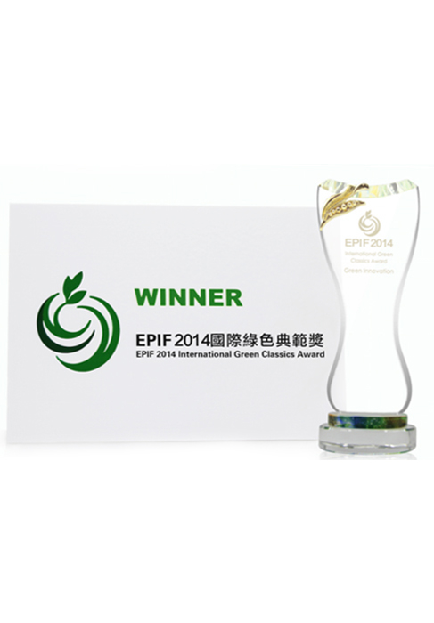 2014年国际绿色典范奖