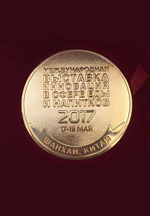 2017年获得俄罗斯农业部最佳科技创新金奖