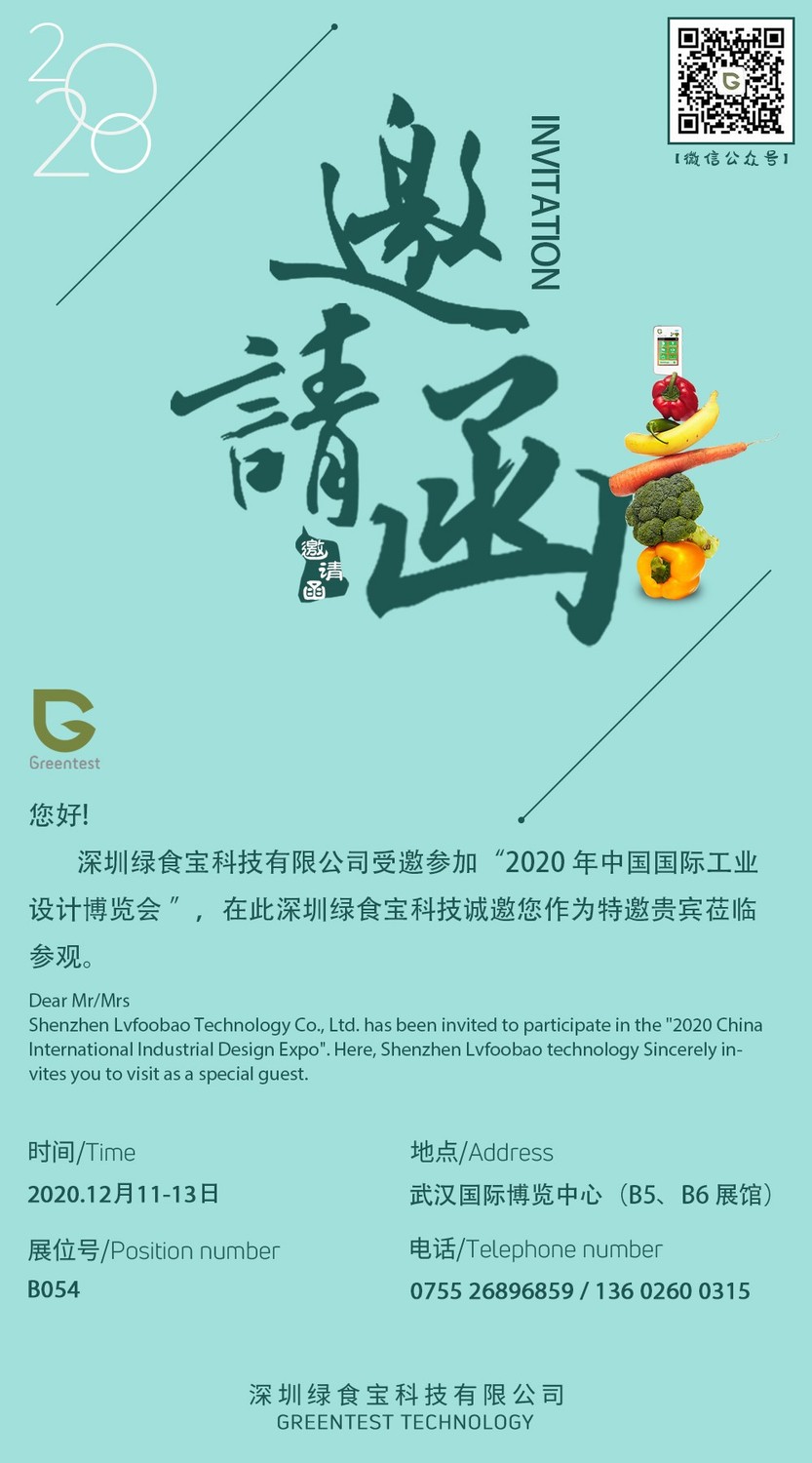 2020-9-12-11武汉工业设计博览会.jpg