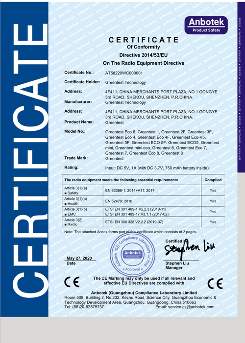 CE认证  2020年